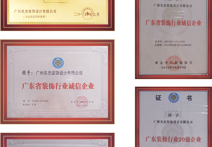 蜜桃视频污在线播放裝飾榮譽證書