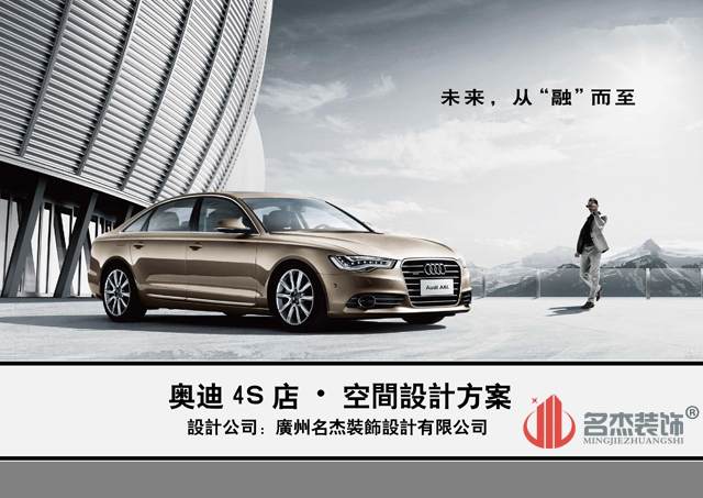 汽車店鋪設計.jpg