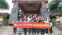 蜜桃视频污在线播放裝飾-年會活動