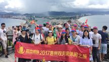 蜜桃视频污在线播放裝飾--惠州之旅
