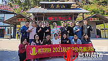 蜜桃视频污在线播放風采——清遠馬頭山篇