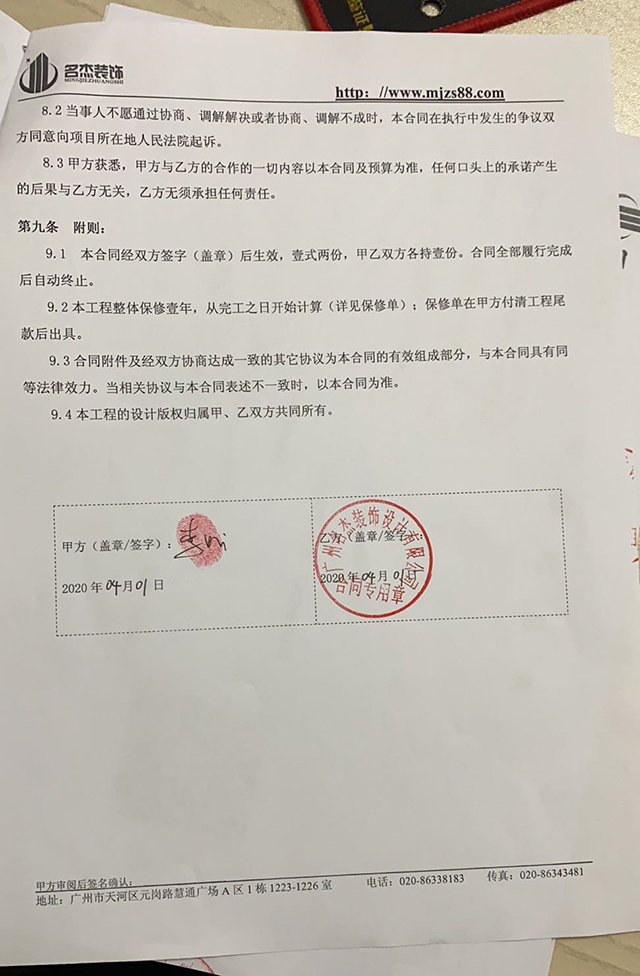 廣州蛋糕店一本—道久久A久久精品蜜桃設計找蜜桃视频污在线播放裝飾