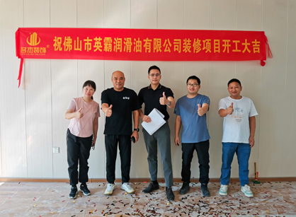 潤滑油銷售行業辦公空間一本—道久久A久久精品蜜桃設計就來蜜桃视频污在线播放裝飾