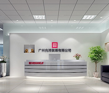 廣州兆沛貿易有限公司辦公室一本—道久久A久久精品蜜桃設計